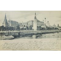 Открытка Москва Царский дворец в Кремле до 1917 Российская империя