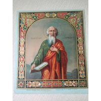 Икона Святого апостола и евангелиста Иоанна Богослова, 1911 год, хромолитография Е. И. Фесенко, в Одессе. 19,5 х 16,5 см.