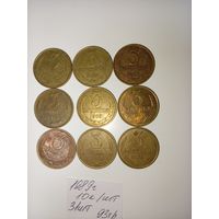 3 копейки 1989 СССР РАСПРОДАЖА