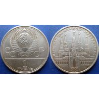 1 рубль 1978 года Олимпиада-Кремль.