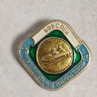 Значок. Бобслей. Олимпийские виды спорта.