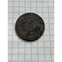 2 копейки 1898 года