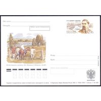 Россия 2002 ПК с ОМ Мамин-Сибиряк