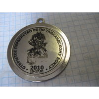 Медаль по таиландскому боксу 2010 г. с рубля!