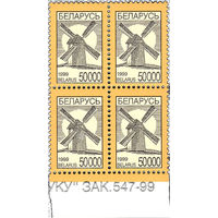 Марка "Стандартный выпуск. Ветряная мельница. 50000"