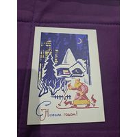 С Новым годом!Куксов,1968г.