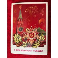 1984 год М. Коломиец С праздником победы! Подписана!