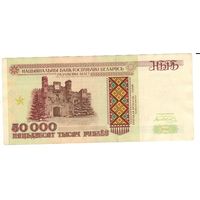 50000 рублей 1995