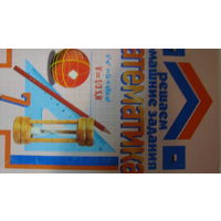 Книга Решаем домашние задания Математика 7 класс