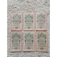 10 рублей 1909г.