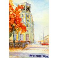 Календарик карманный Страхование Белгосстрах 2016