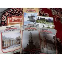 Белорусский исторический журнал 5 номеров +журнал Беларусская Минуушчына номер 1 за 1993 г.