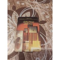 Реклама ссср,парфюм,1987