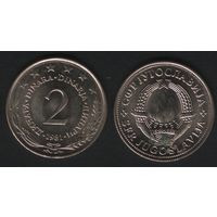 Югославия _km57 2 динара 1981 год (p0 ТОРГ