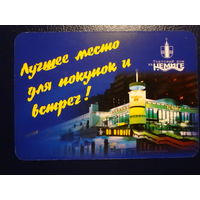 Календарик 2007 г.  Торговый дом На Немиге.