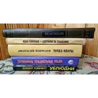 Книги художественные