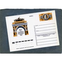 Открытка, почтовая карточка, 1975, Заг.33, 200 лет со д/р РОССИ,  чистая