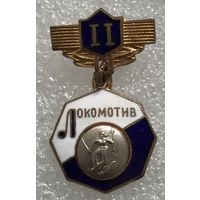 ГОРНЫЕ ЛЫЖИ ДСО ЛОКОМОТИВ 2 МЕСТО