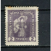 Восточная Украина (Гражданская война) - 1920 - Женщина с флагом 2G - (с пятнами) - [Mi.II] - 1 марка. MH.  (Лот Gx22)-T3P27