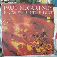 Пол Маккартни (Paul McCartney) -