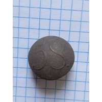 Пуговица РИ полковая 58 полк, клеймо м м.