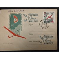 СССР. 1961г. Всесоюзная спартакиада по техническим видам спорта. Минск.