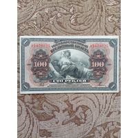 Банкнота дальневосточного временного правительства