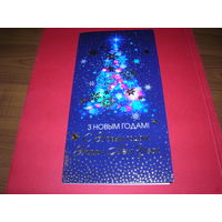 С Новым годом Беларусь 2021 год Белпочта двойная подписана