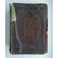 Церковная книга.