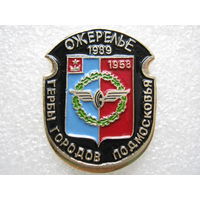 Гербы городов Подмосковья, Ожерелье.