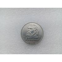 1 рубль СССР