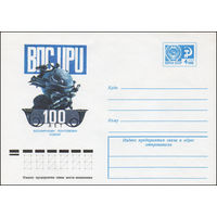 Художественный маркированный конверт СССР N 9824 (28.06.1974) ВПС  UPU  100 лет Всемирному почтовому союзу