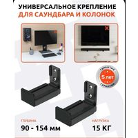 Крепление для саунбара