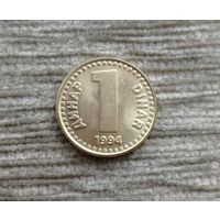 Werty71 Югославия 1 динар 1994