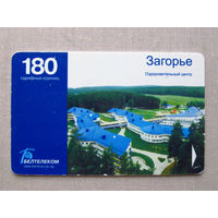 ВФ 25-03 Телефонная карта Белтелеком 180 единиц Загорье Беларусь 2010-е