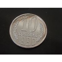 10 копеек 1990 г.с буковкой М Копия очень редкой монеты ( немагнит)