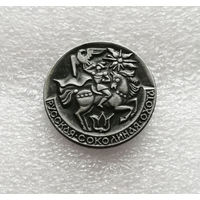 Русская Соколиная охота #0670-UP18