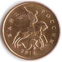 10 копеек 2014 год М (томпак плакировка) _состояние мешковой UNC