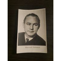 Артисты Рыбников