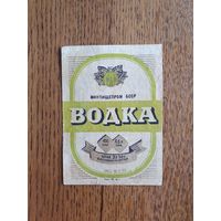 Этикетка от спиртного. БССР.