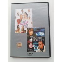 DVD диск фильмы 9 месяцев, Темный инстинкт