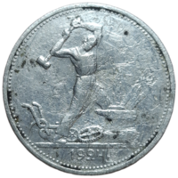 Полтинник 1924 ТР