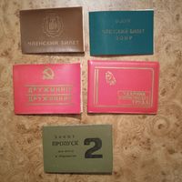 Бланки удостоверений (чистые)