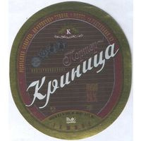 Пивная этикетка. Крынiца Портер