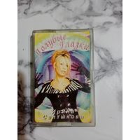 Аудио кассета Ирина Салтыкова