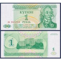 Приднестровье, 1 рубль 1994 г., P-16 (АА, генералиссимус Александр Суворов), UNC
