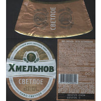 Пивная этикетка - Крынiца - Хмельнов