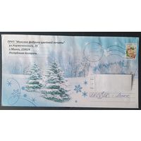 Беларусь 2010 ХМК Пр. почту ,С новым годом .