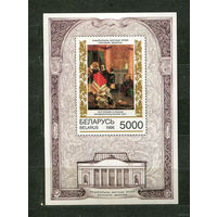 Живопись. Беларусь. 1996. Блок MNH