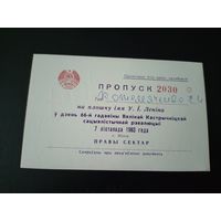 Приглашение БССР\1